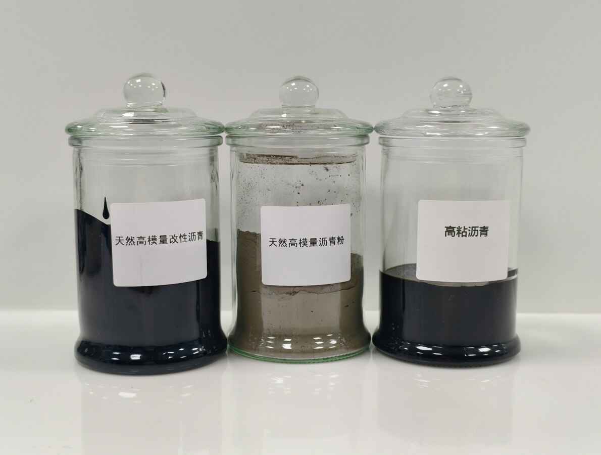 特种沥青改性技术