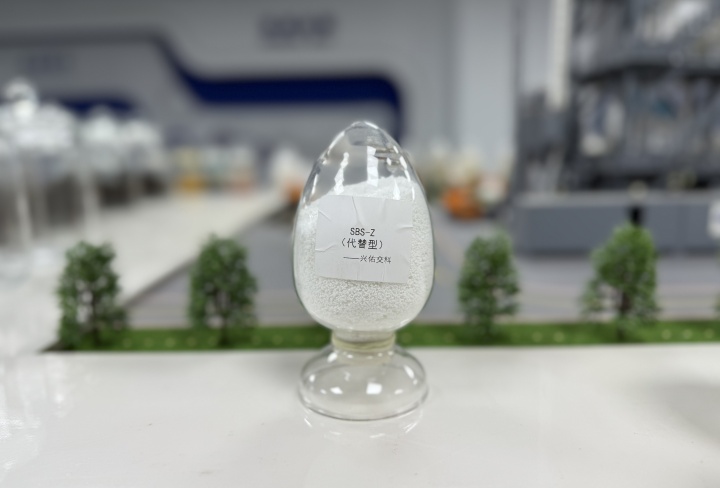 SBS-Z沥青改性剂